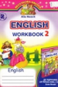 ГДЗ Английский язык 2 класс А. Н. Несвит 2013 Рабочая тетрадь